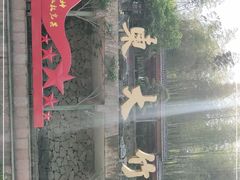 -宁波浙东大竹海景区