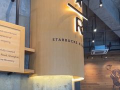 -星巴克(深圳软件园产业基地店)
