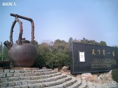 -天目湖山水园