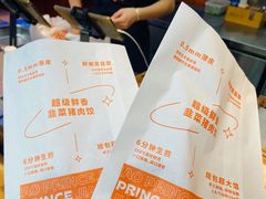 -煎饺王子(财富广场店)