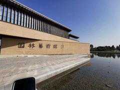 -河北省第三届（邢台园博园）园林博览会