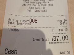 账单-银咖喱(元朗广场店)