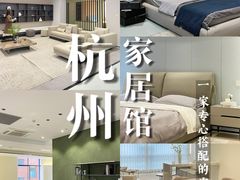 -obg优度极简家居(无锡店)