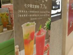 -恋暖初茶(万菱汇店)