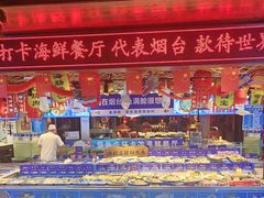 -鱼满舱·鲜活海鲜·正宗鲁菜