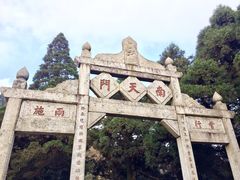 南天门-南岳衡山风景名胜区