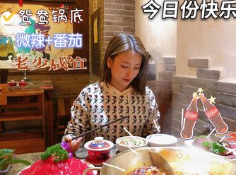冬天必吃系列一起吃火锅吗