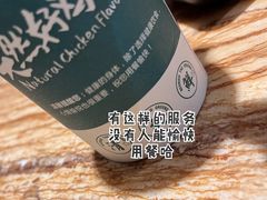 -春润大地海南椰子鸡(沙井京基百纳广场店)