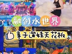 -广州融创水世界