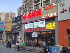 -回·龙虾铺·盆盆蟹·烧烤大排档(回龙观店)