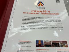 -红宾酒楼(百姓家宴店)
