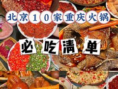 -王歘歘·chuǎ火锅(五道营店)