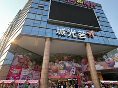 -海珠新都荟城光荟(海珠店)