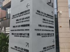 -华熙LIVE·528