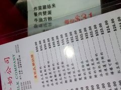 菜单-义顺牛奶公司(庇利金街店)