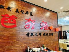 门面-芭夯兔·无骨兔汤锅(华阳店)