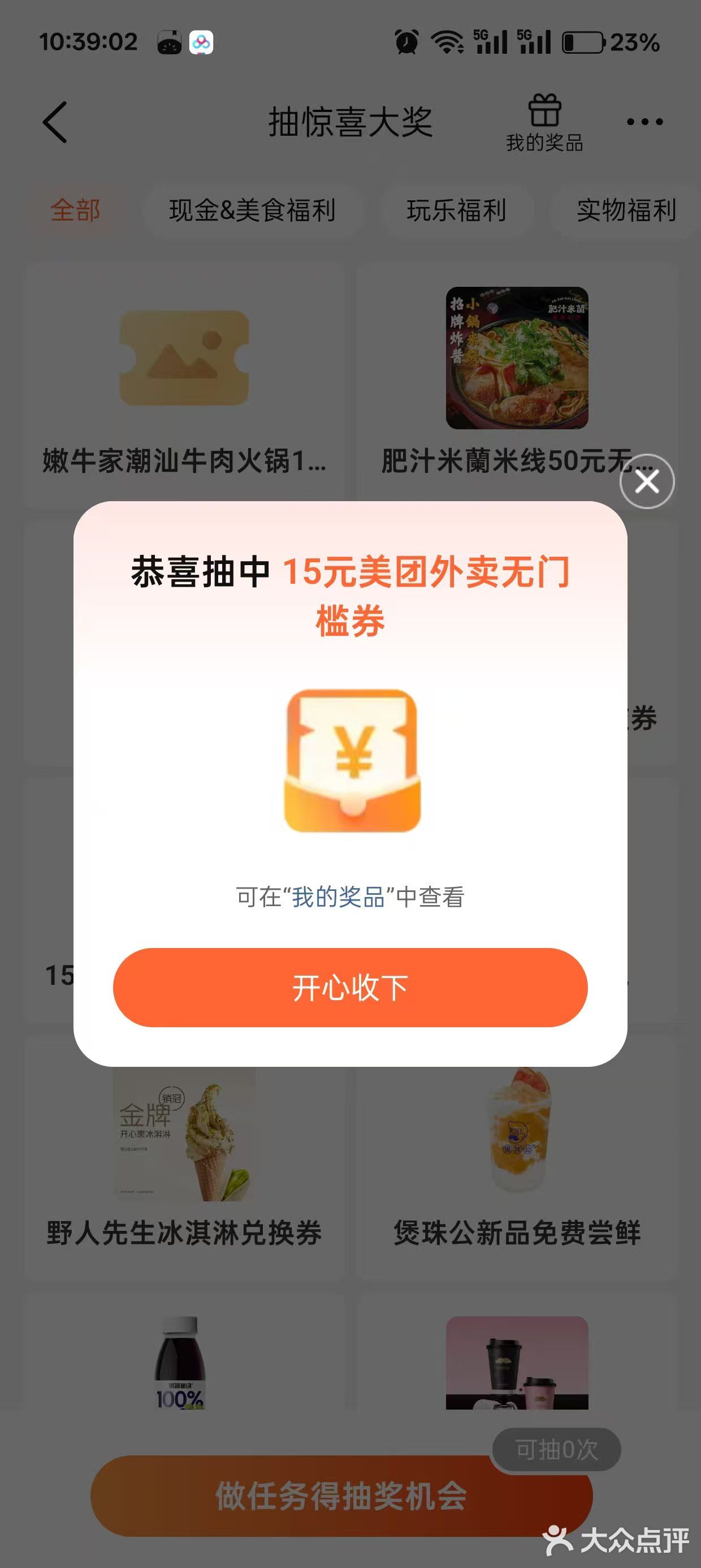 今日份的好运，签到！