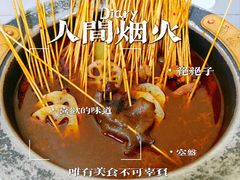 -冒椒火辣(奎星楼街店)