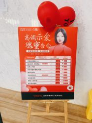 -上海玫瑰医疗美容医院