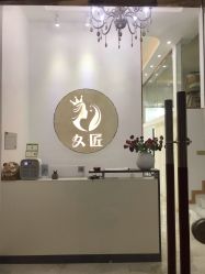-久匠半永久纹眉