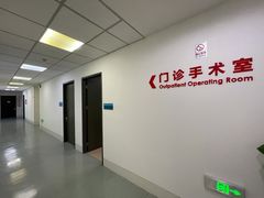 -美华丁香门诊部·全科·妇儿·口眼