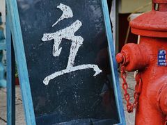 -UPUPKAFE  立咖啡(浏城桥店)