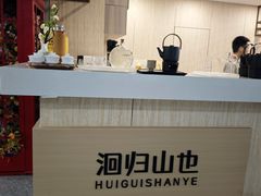 -洄归山也·高空C位湖景下午茶(东方之门店)