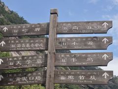 -鄣山大峡谷