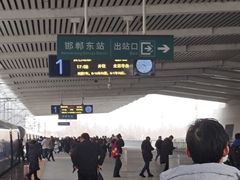 -邯郸东站