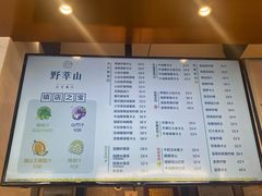 -野萃山·潮汕厚果汁(十亩地店)