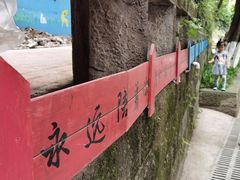 -石井坡(地铁站)