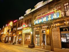 -赤坎·广东华侨国际旅游度假区