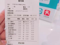 账单-集渔·泰式海鲜火锅(太原里店)