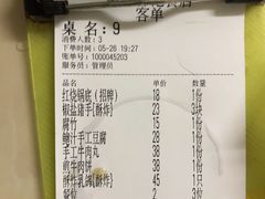 菜单-美兰春记食店·龙舌坡红烧牛肉