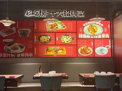 -四姐妹东北饺子(沙尾路店)