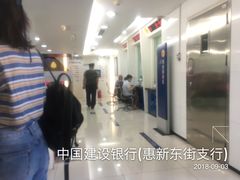 -中国建设银行(北京惠新东街支行)