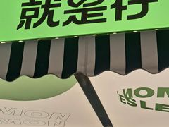 -Yes Lemon就是柠·手打柠檬茶(苏州中心一店)