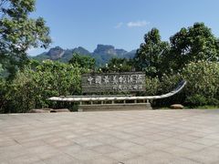 -九曲溪竹筏码头