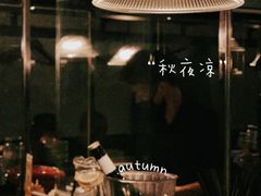 -哥哥の深夜食堂(红松东路店)