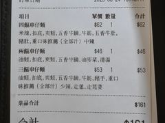-华记潮州卤水车仔面(界限街店)