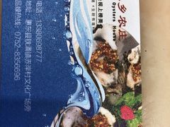 -蚝乡农庄(铁涌赤岸店)