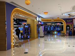 -爱玩嘉年华(龙湖源著天街店)