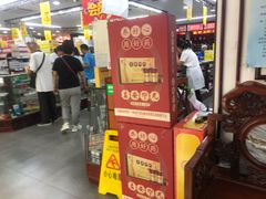 -粤海大药房(粤海广场店)