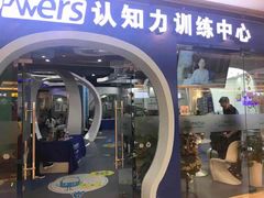 -博沃思·专注力·心理咨询·家庭教育(世豪中心)