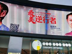 -皇庭广场(福华三路店)