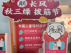-长风拨筋养身(飞洲国际店)