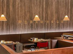 -蘑界·野生菌火锅(深业上城店)