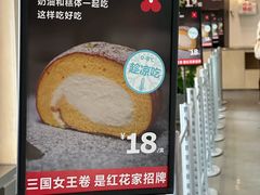 -红花点心局(护国寺店)