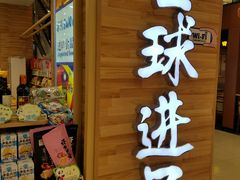 -天虹购物中心(石路店)