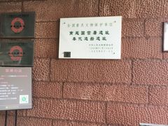 -南越王博物院(王宫展区)